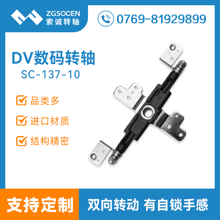 SC-137-10|I(y)DV(sh)aCD(zhun)Sa(chn)S||ݸ(sh)aD(zhun)S