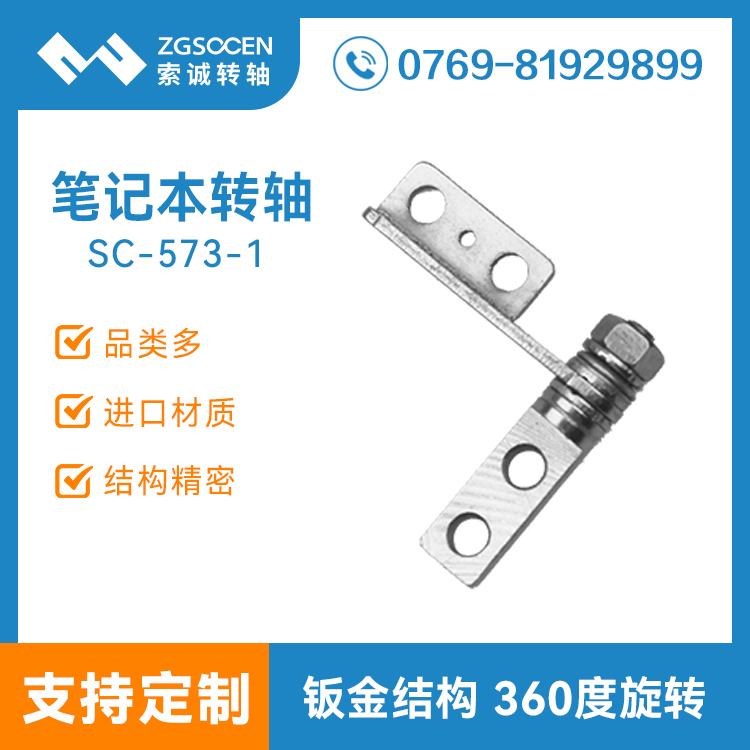 SC-573-1|(yng)XD(zhun)S|I(y)ƽXD(zhun)SHinge|XD(zhun)S