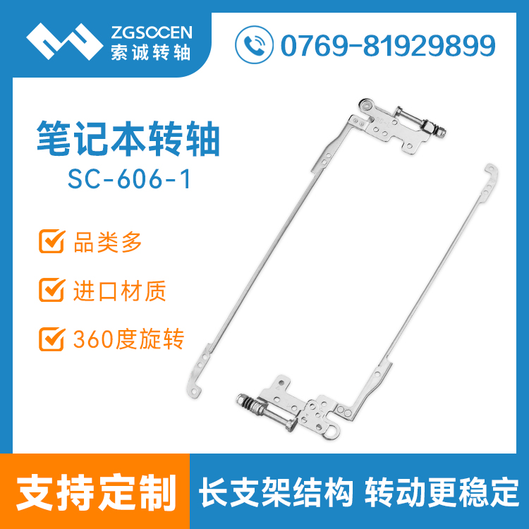 SC-606-1|PӛXD(zhun)S L֧D(zhun)S 