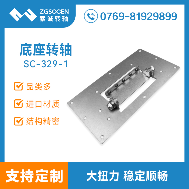 SC-329-1|D(zhun)S|ŤD(zhun)Sӆ|(zhun)I(y)D(zhun)Sa(chn)S