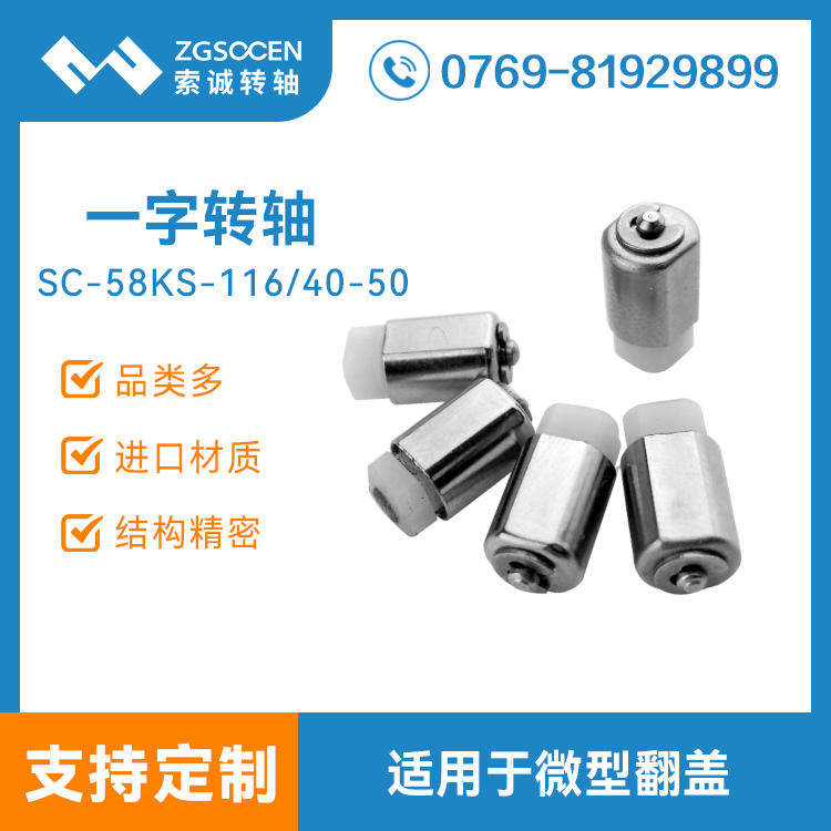 ΢һ֙CD(zhun)S|SC-58KS-116/40-50 һ֙CD(zhun)SS|֙CD(zhun)S