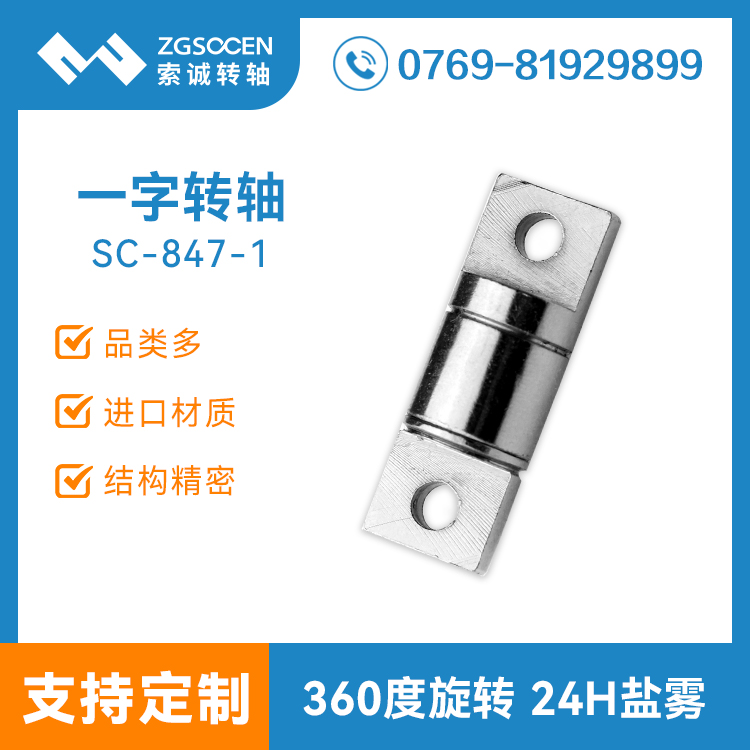 360D(zhun)ֱ(xin)S ͣDһS һD(zhun)SSC-847-1