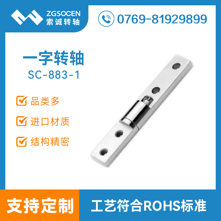 ·һSS ӃxһD(zhun)SS SC-883-1