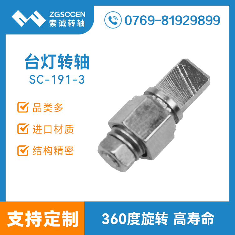 SC-191-3ح360D(zhun)_D(zhun)S