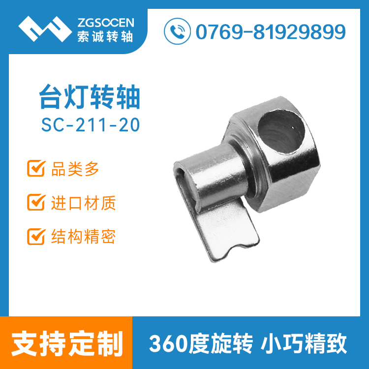 SC-211-20|_D(zhun)S|W_D(zhun)S|a(chn)S|F(xin)؛