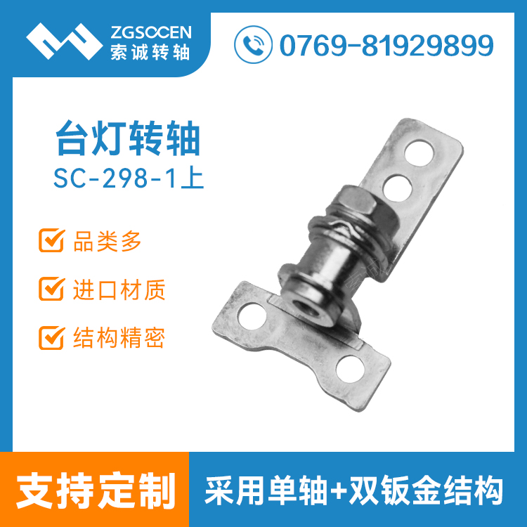 SC-298-1|LED_(ti)D(zhun)S|USB_(ti)D(zhun)S|LEDfv_(ti)D(zhun)S