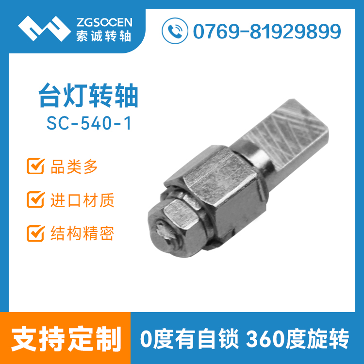 SC-540-1حۯB0iָ_hinge