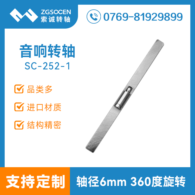 SC-252-1حD(zhun)Sa(chn)S S