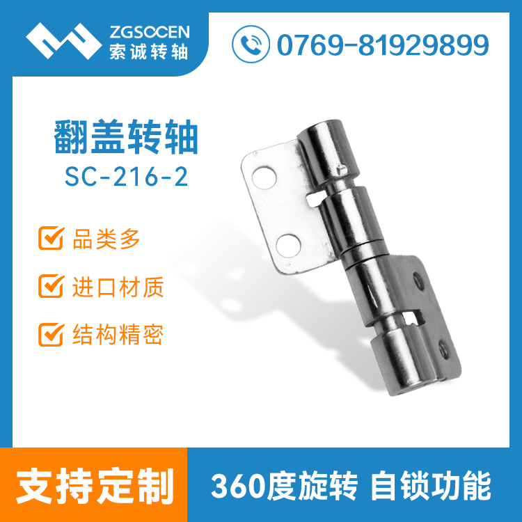 SC-216-2q PӛXq (y)D(zhun)S