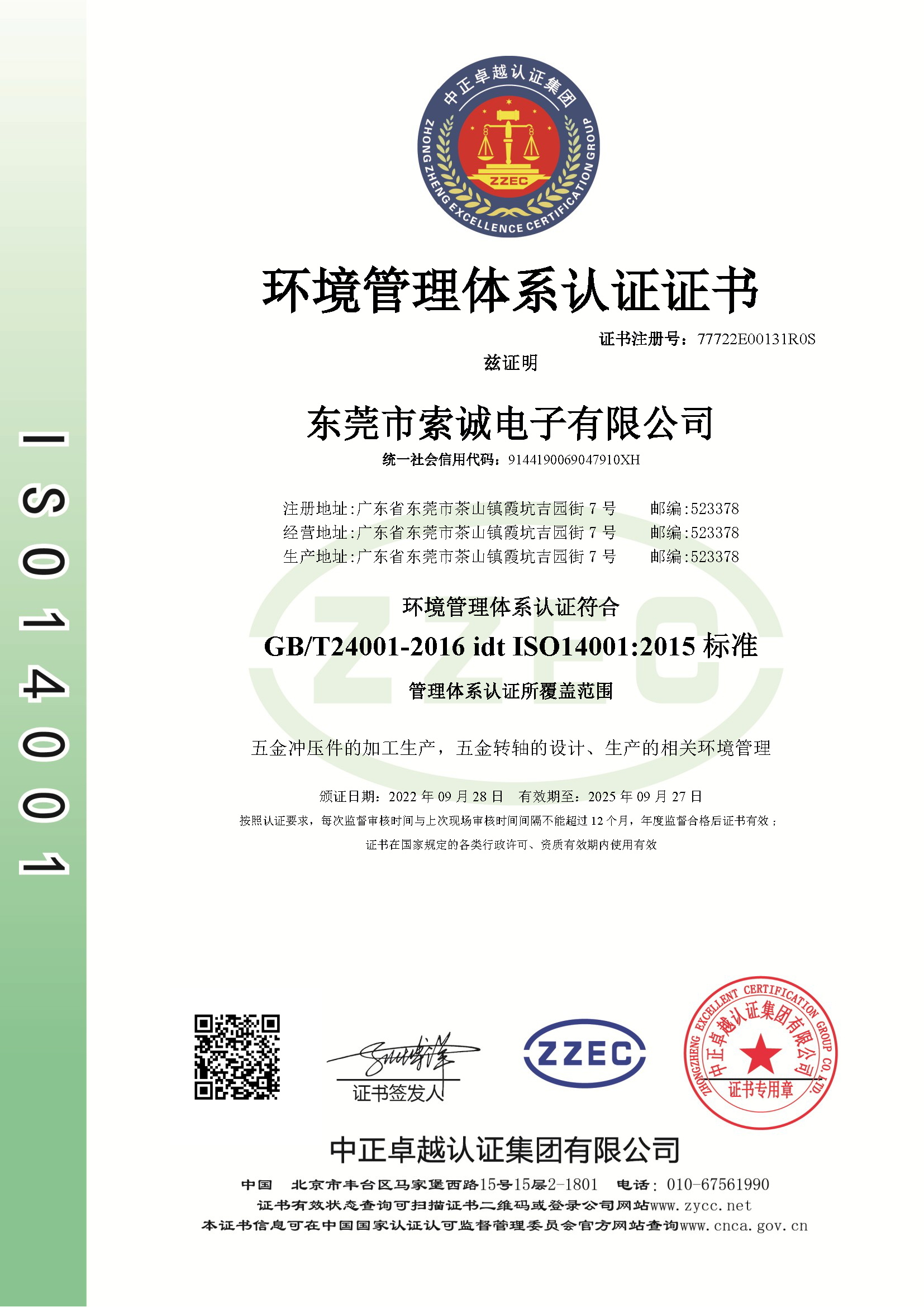 ISO14001h(hun)wϵ