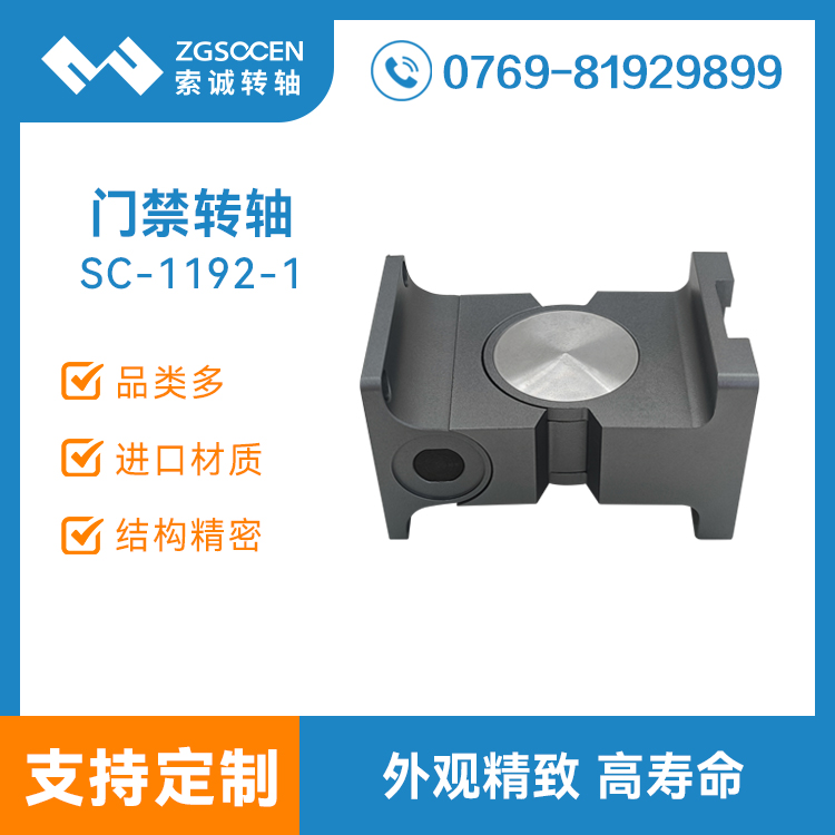 TD(zhun)S Tq SC-1192-1